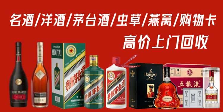 拉萨堆龙德庆区回收茅台酒