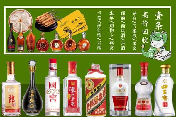 拉萨堆龙德庆区回收名酒哪家好