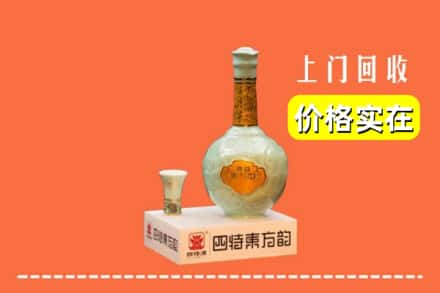 拉萨堆龙德庆区回收四特酒