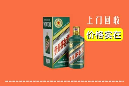 拉萨堆龙德庆区回收纪念茅台酒