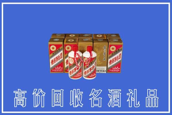 诚信求购:拉萨堆龙德庆区高价回收茅台酒多少钱